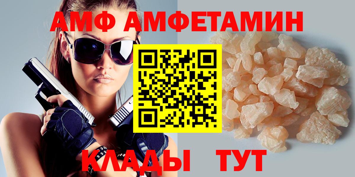 Алатырь  Амфетамин Premium  Amphetamine  Вход с VPN 