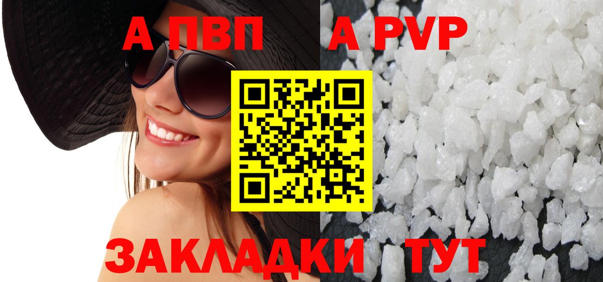 Алатырь  А ПВП крисы CK  Вход с VPN 