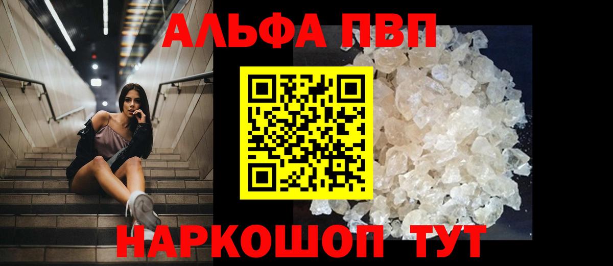 A-PVP крисы CK Алатырь
