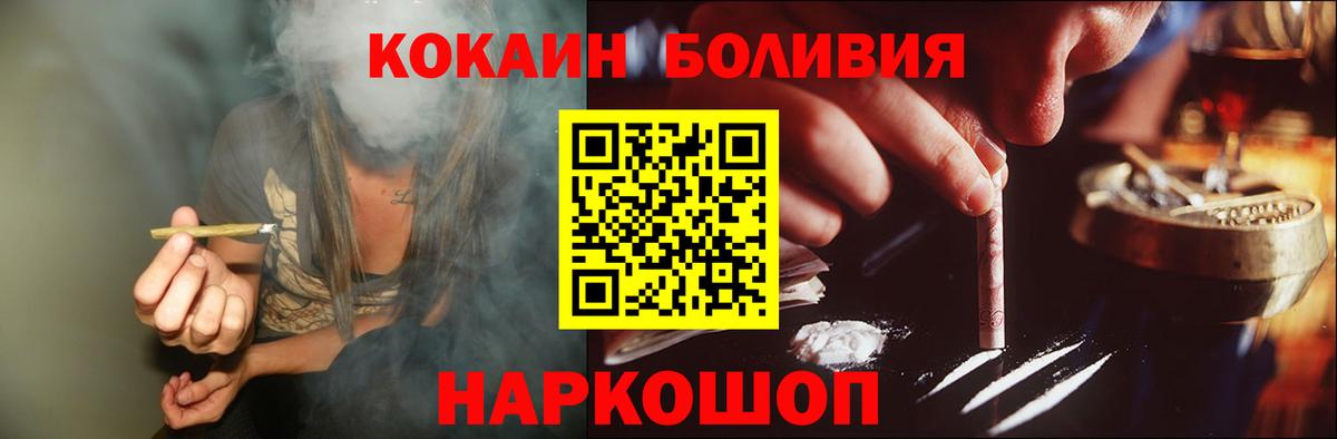 КОКАИН Боливия Алатырь
