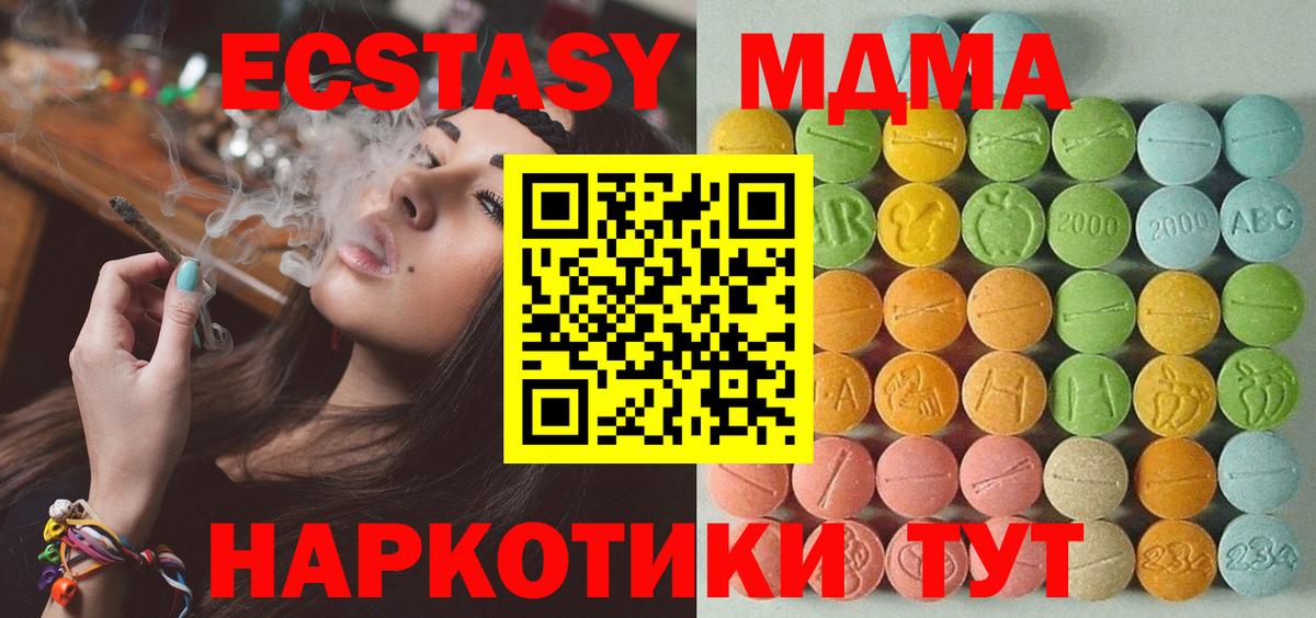 Алатырь  Ecstasy MDMA  blacksprut ТОР  Вход с VPN 