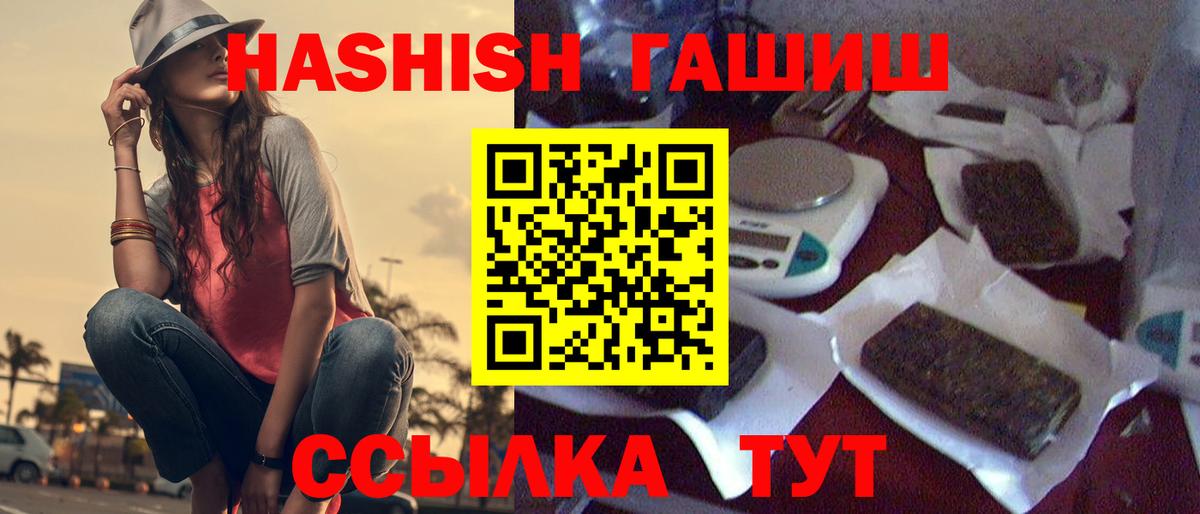 ГАШИШ гашик Алатырь