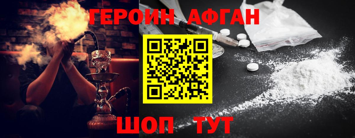 Героин  ГЕРОИН белый  Вход с VPN  Алатырь 