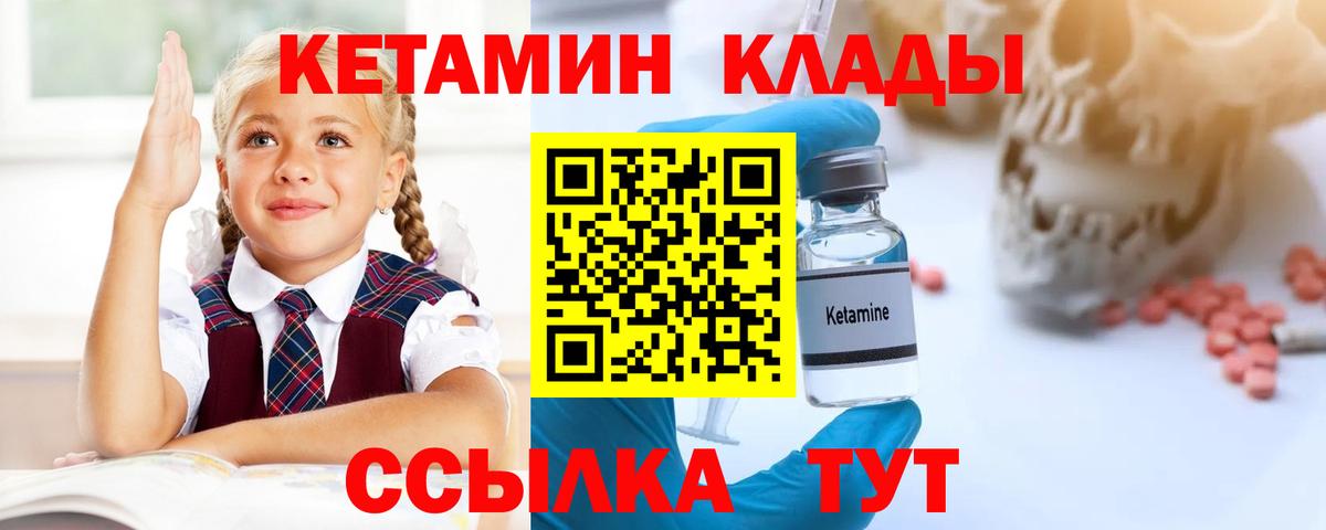 Алатырь  Кетамин ketamine  Вход с VPN 
