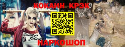 кристаллы Абинск