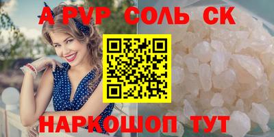 кристаллы Абинск