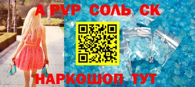 соль ск Азнакаево