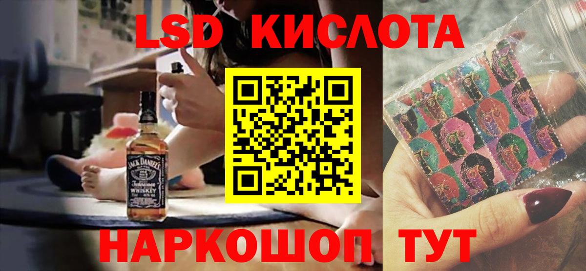 LSD-25 экстази ecstasy Алатырь