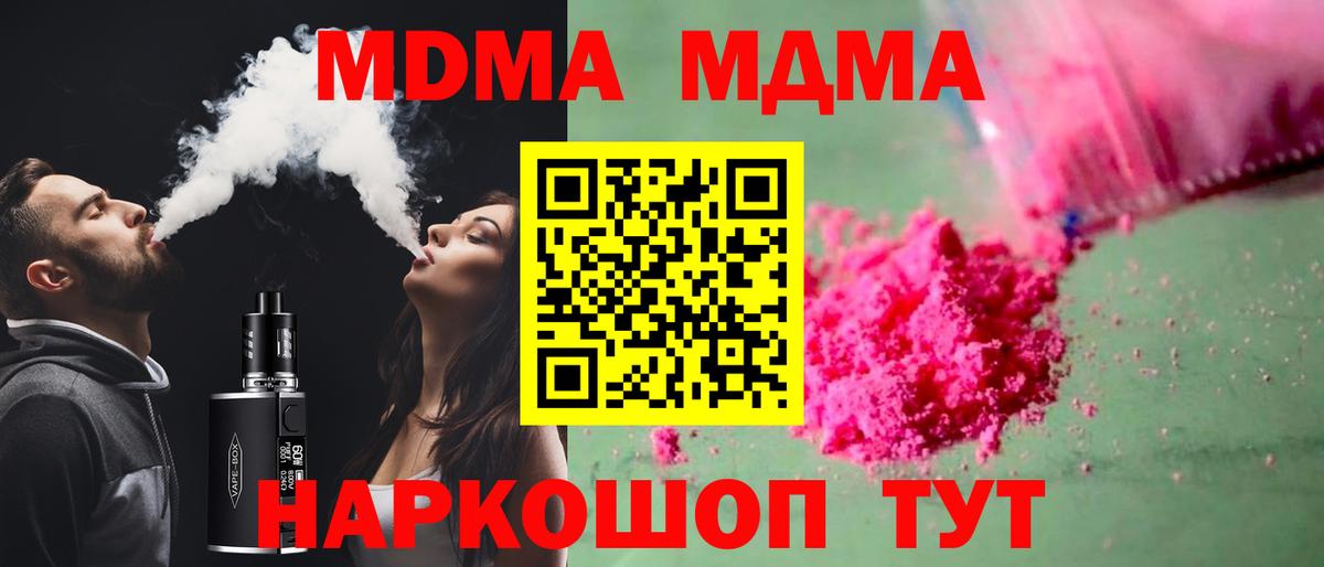 МДМА Molly Алатырь