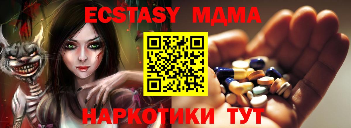 Алатырь  MDMA  Вход с VPN  MDMA Molly  MDMA VHQ 