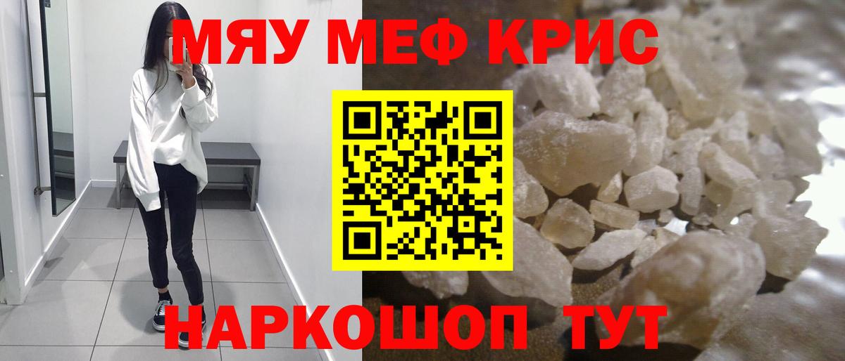 Мефедрон  Вход с VPN  Мефедрон мука  Алатырь  МЯУ-МЯУ mephedrone 