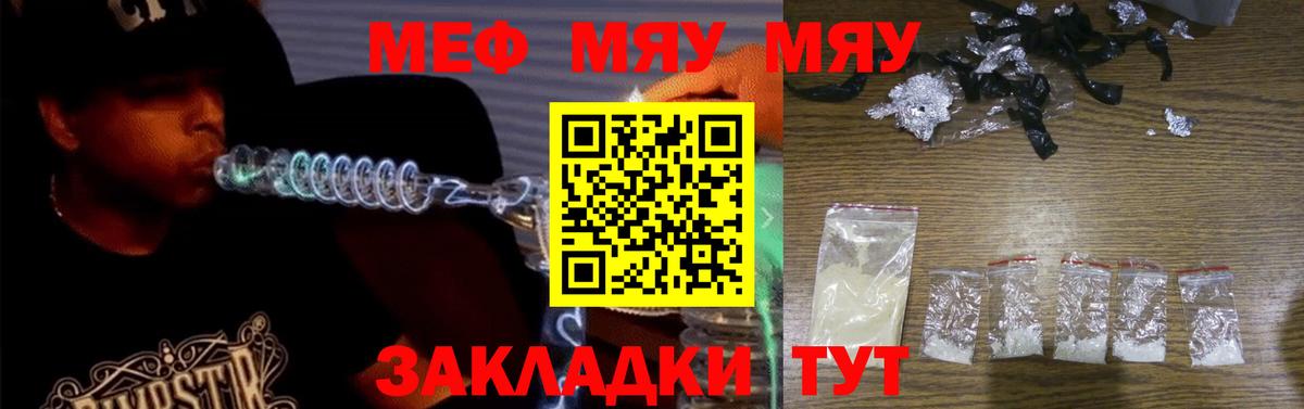 Меф  Алатырь