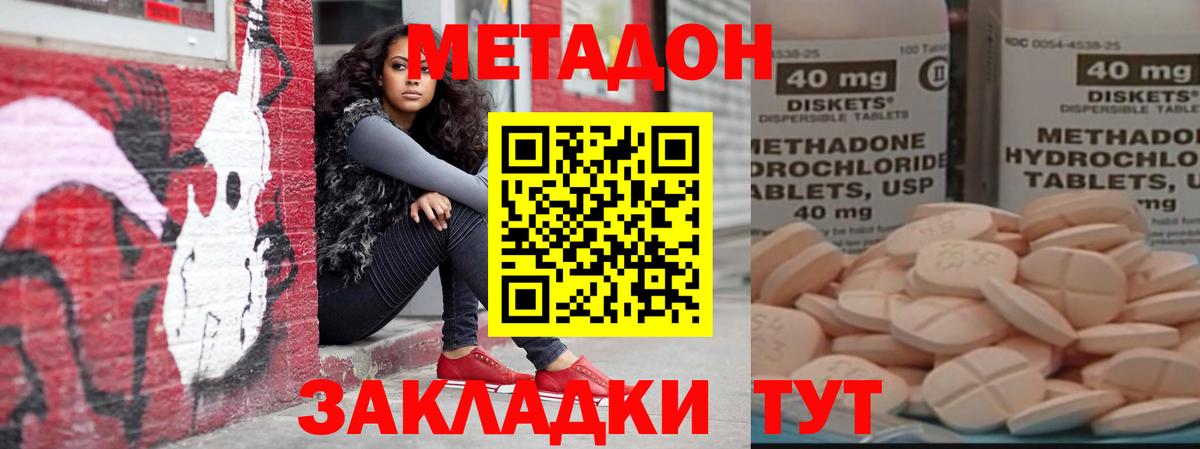 МЕТАДОН мёд Алатырь