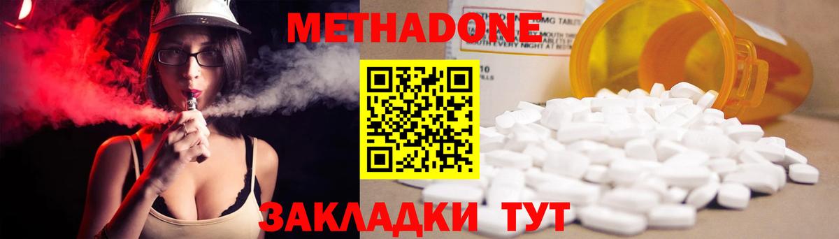 kraken вход  Метадон methadone  Вход с VPN  Алатырь 