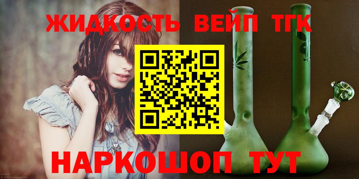 Дистиллят ТГК THC oil  ТГК вейп  Алатырь  Вход с VPN 
